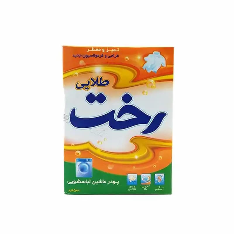 پودر دستی رخت طلایی ۵۰۰ گرمی بسته بندی اقتصادی برای عرضه عمده